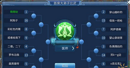《倩女幽魂手游》首席大弟子玩法说明介绍