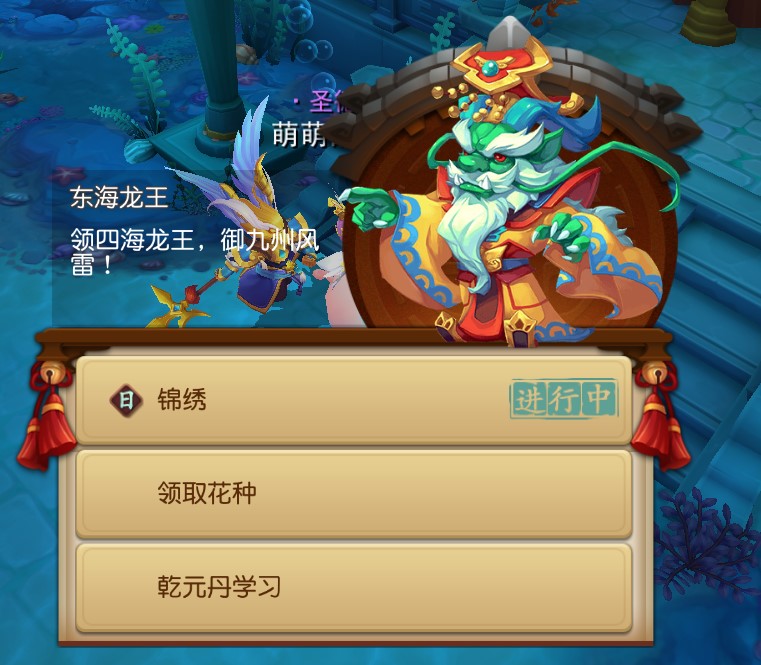 花香满园《梦幻西游无双2》教师节活动即将开启