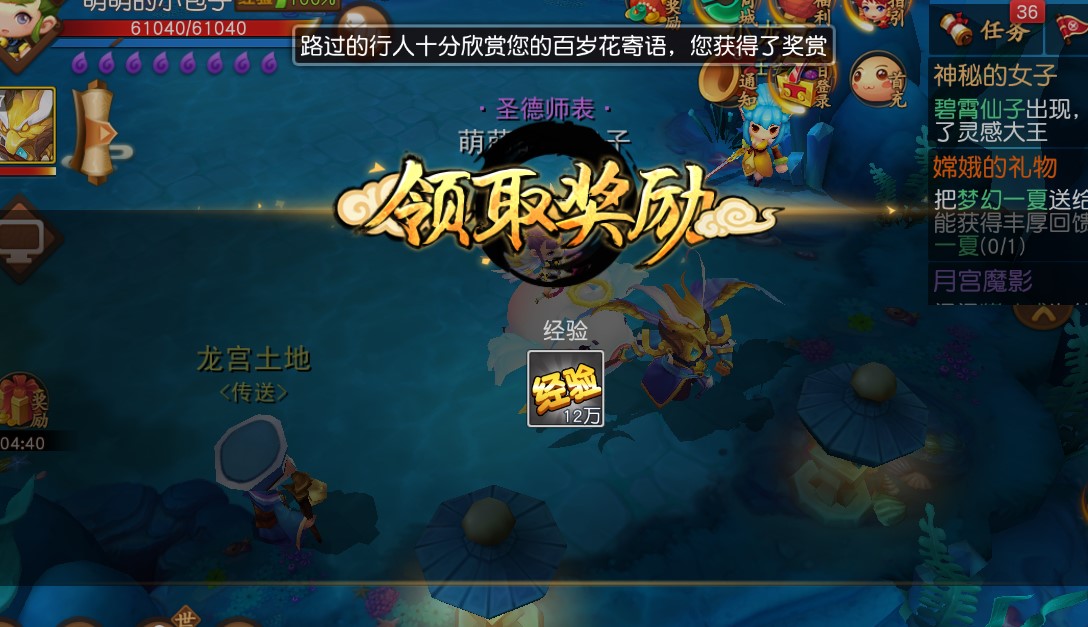 花香满园《梦幻西游无双2》教师节活动即将开启