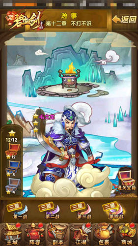 《碧血剑》四大副本述说明朝那些事