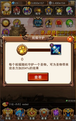乐趣《不服小天王》祝福你的装备，战力暴涨
