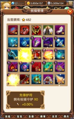乐趣《不服小天王》祝福你的装备，战力暴涨