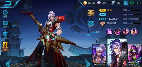 《王者荣耀》中单英雄排名介绍