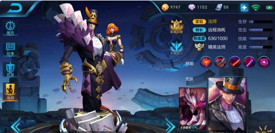 《王者荣耀》中单英雄排名介绍