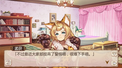 《姬魔恋战纪》灵兽之首——灵兽猫娘孟获