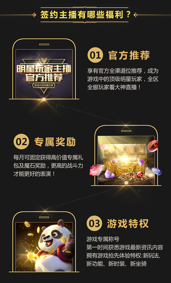 躺着也能拿装备？ 来《魔域口袋版》做人气主播