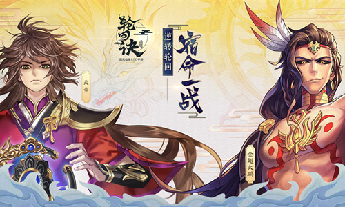 天界崩，天帝陨《轮回诀》天庭易主帝落凡间