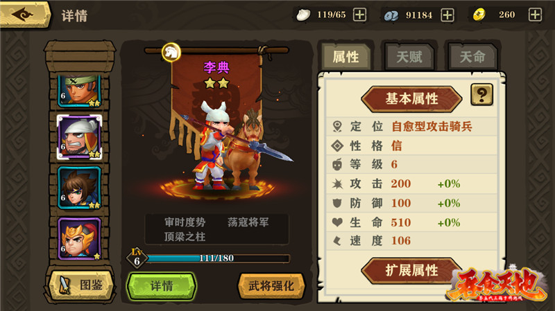 《吞食天地》手游首发火热进行中 百万豪礼大派放