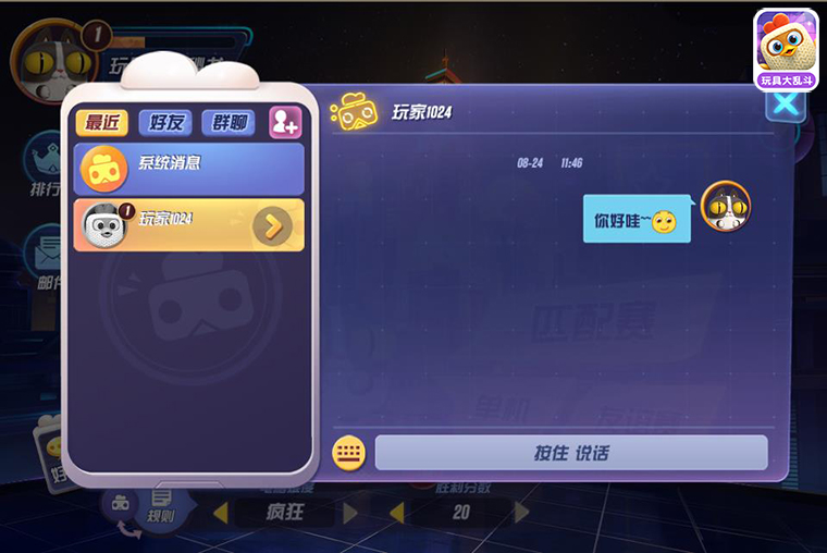 来一场2V2的互相伤害吧《玩具大乱斗》双排模式开启