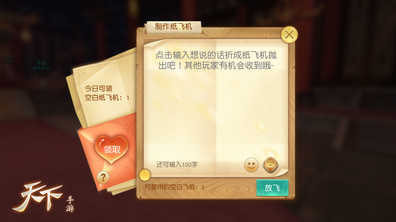 吴磊已发出甜蜜邀约！《天下》手游奇遇季惊喜不断