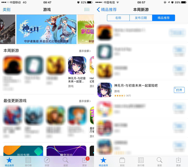 畅销前十之后 盛大游戏《神无月》再获苹果精品推荐