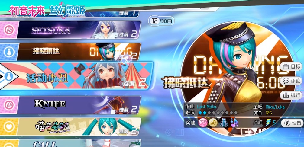 《初音未来：梦幻歌姬》首测9.12开启 化身初音踏上全新音乐之旅