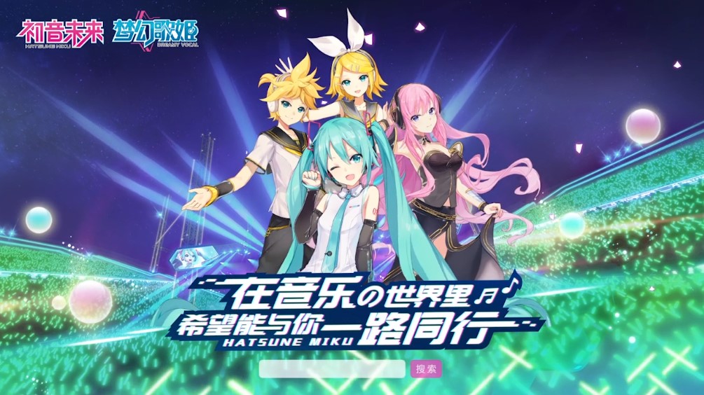 《初音未来：梦幻歌姬》首测9.12开启 化身初音踏上全新音乐之旅