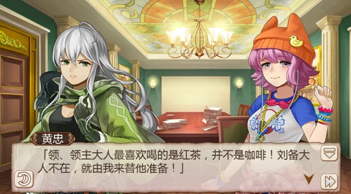 《姬魔恋战纪》法正、黄忠上演后宫争宠戏码