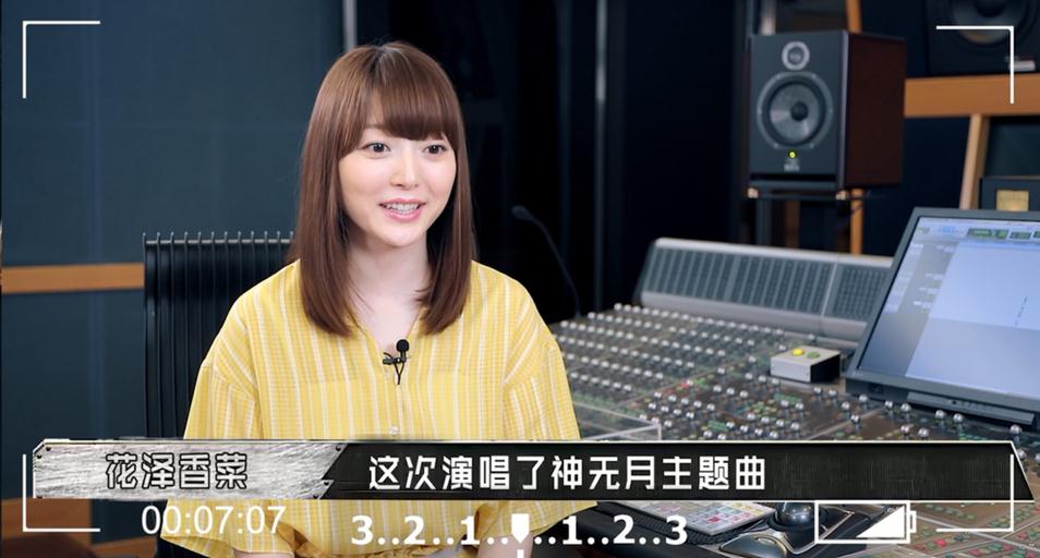 次元有嘻哈？《神无月》声动大使花泽香菜高能踢馆