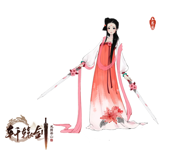 网易《轩辕剑龙舞云山》全新角色曝光！麒麟双子陪你共度教师节！