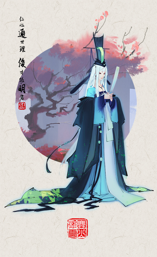 网易《轩辕剑龙舞云山》全新角色曝光！麒麟双子陪你共度教师节！