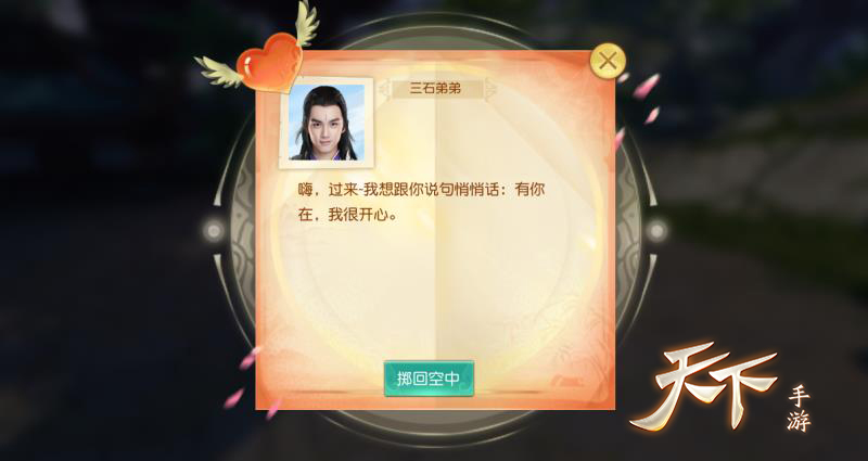 暖心福利回馈天下少年《天下》手游携吴磊邀你共赴奇遇季