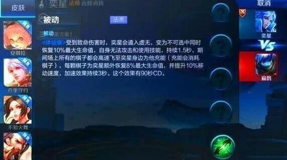 《王者荣耀》S9新英雄奕星介绍 被动自带名刀效果