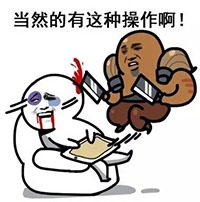 《我去还有这种操作》表情包大全