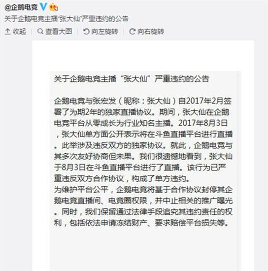 手游主播气候已成！《王者荣耀》张大仙、嗨氏纷纷跳槽斗鱼