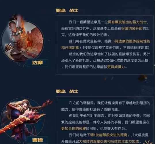 《王者荣耀》s9十大英雄调整报告说明