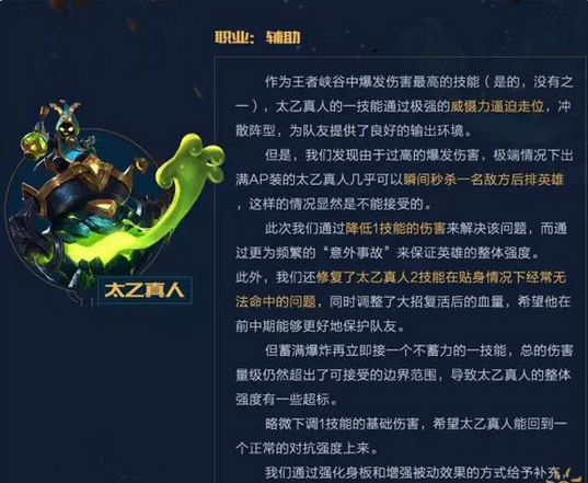《王者荣耀》s9十大英雄调整报告说明
