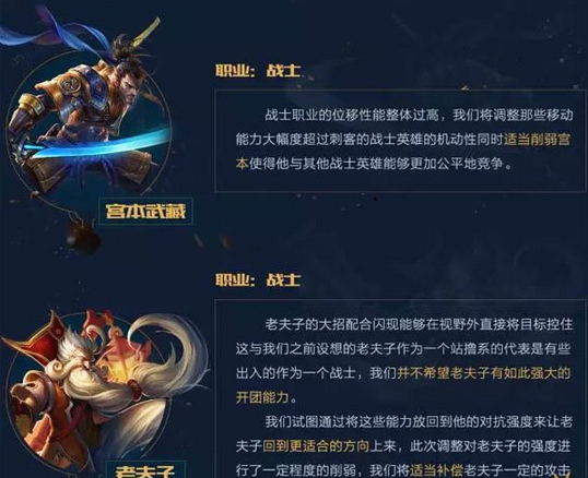 《王者荣耀》s9十大英雄调整报告说明