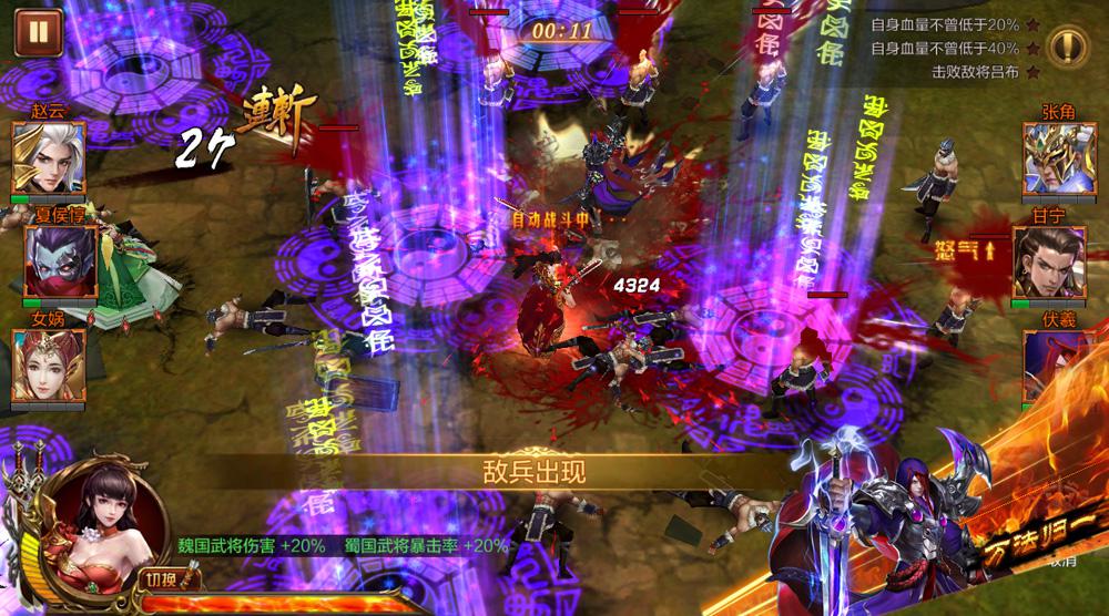 不爽不炫不三国 《超神名将传》9月21日开启公测