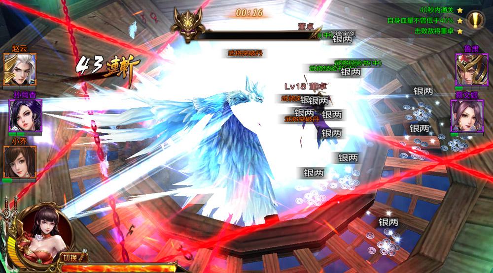 不爽不炫不三国 《超神名将传》9月21日开启公测