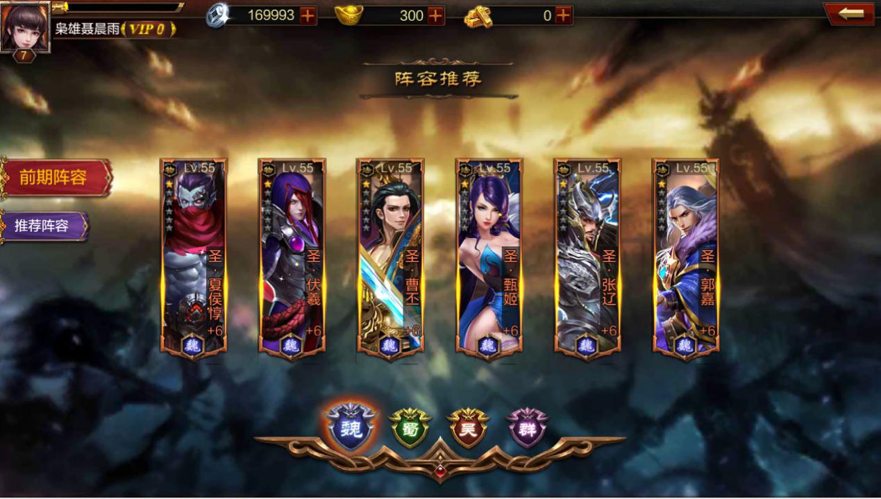 不爽不炫不三国 《超神名将传》9月21日开启公测