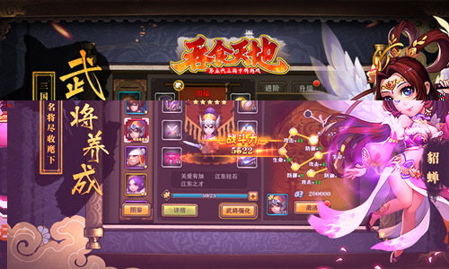 从手游说起，追忆《吞食天地》曾带给我们的感动