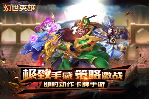 创新无限《幻世英雄》不一样的BOSS玩法