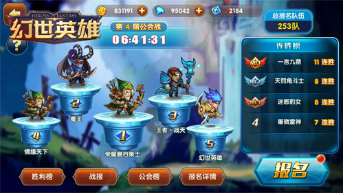 创新无限《幻世英雄》不一样的BOSS玩法