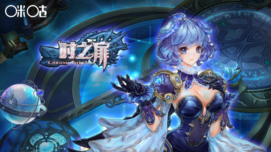 穿越二次元，征战异世界--咪咕游戏《时之扉》付费测试正式开启