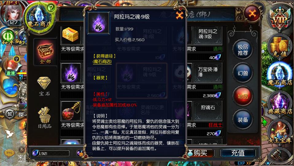 多元玩法更出彩《魔域口袋版》器灵全解析