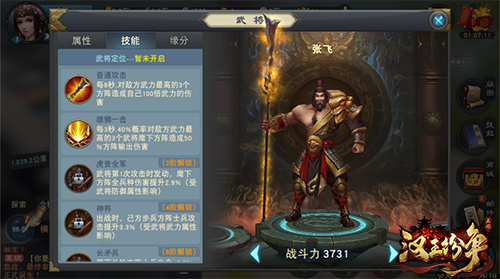 承天启命，猎遍诸国，网易《汉王纷争》猎国测试今日推演三国