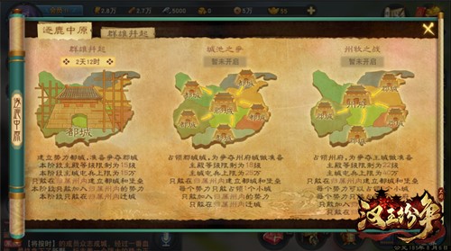 承天启命，猎遍诸国，网易《汉王纷争》猎国测试今日推演三国