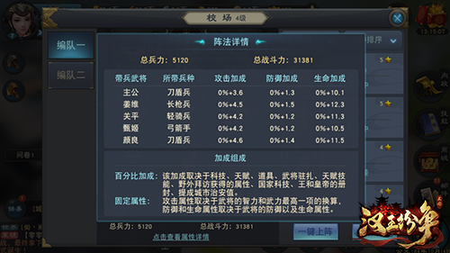 承天启命，猎遍诸国，网易《汉王纷争》猎国测试今日推演三国