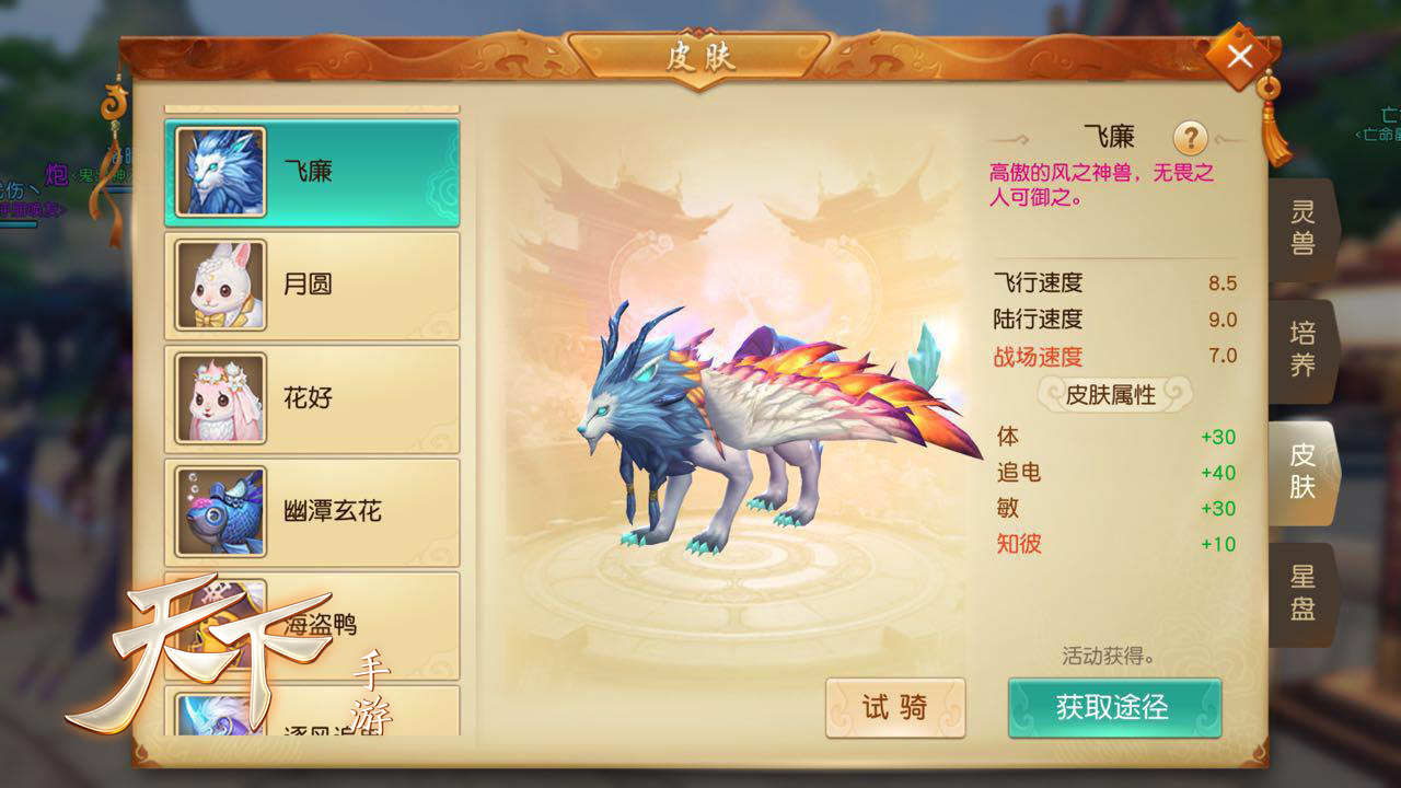 吴磊送你的专属福利！《天下》手游吴磊参搭时装坐骑限时免费体验