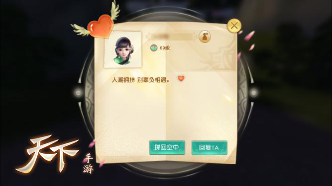 吴磊送你的专属福利！《天下》手游吴磊参搭时装坐骑限时免费体验