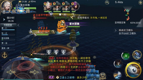 追求极致通关效率《大航海之路》近卫Ⅻ打法攻略