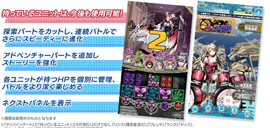 这也要事前登录？GungHo RPG手游《神赐之门》开启新章节