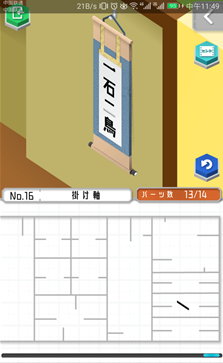 《组合模型》第十六关玩法攻略