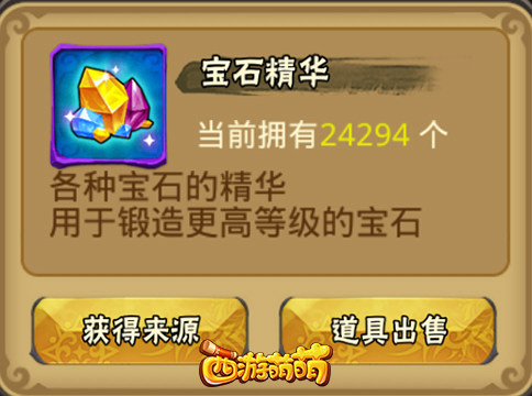 《西游萌萌》梦寐以求的极品道具