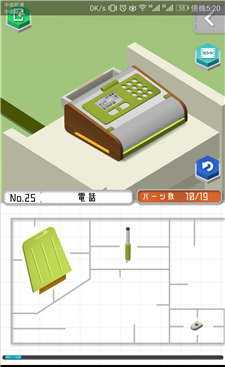 《组合模型》第二十五关玩法攻略