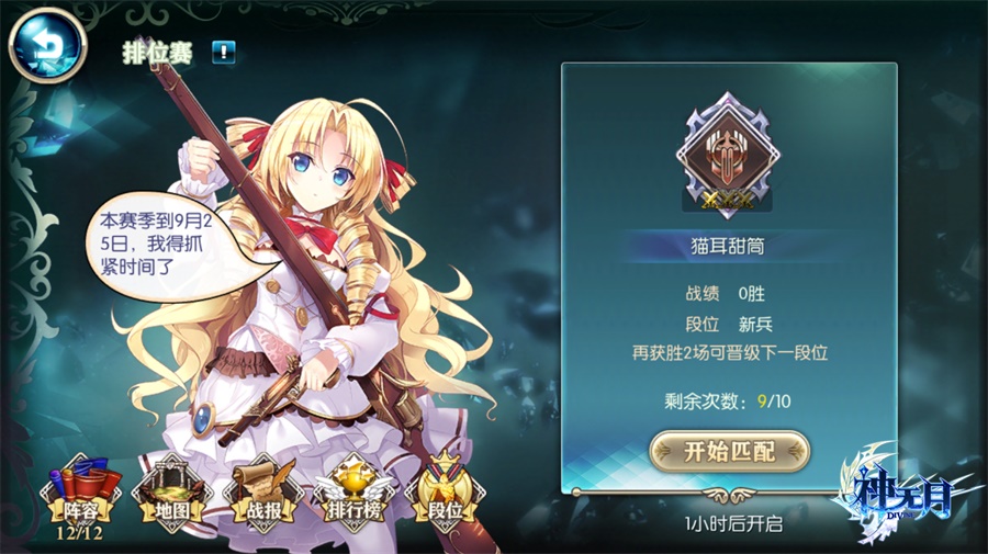 天梯ban选有套路《神无月》S1赛季热门角色盘点