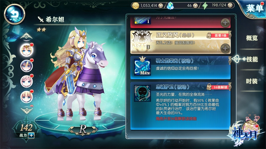 天梯ban选有套路《神无月》S1赛季热门角色盘点