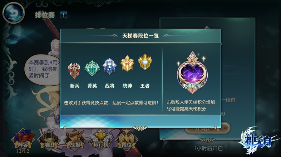 天梯ban选有套路《神无月》S1赛季热门角色盘点