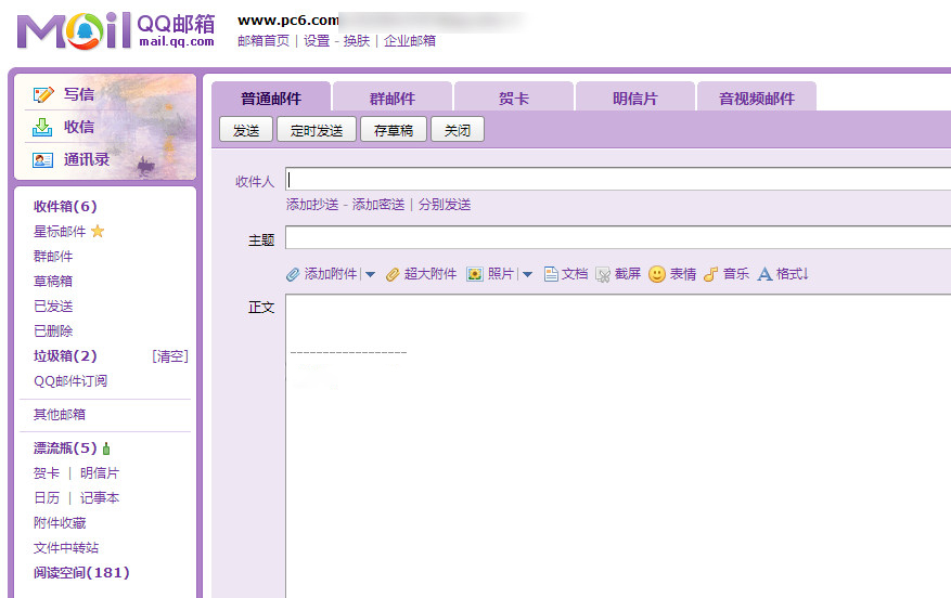 《QQ邮箱》撤回已发送邮件的方法介绍